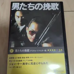 香港映画DVD 男たちの挽歌シリーズ 5枚セット レンタル使用品 - メルカリ