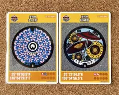 マンホールカード 大口町&扶桑町 愛知県