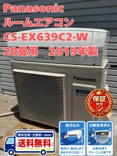 保証付き 地域限定 取付込み CS-409CEX2E7 14畳用 2019年製 - メルカリ
