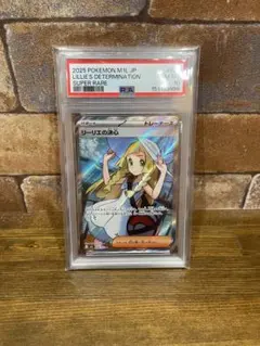 PSA10 リーリエの決心 SAR 091/063 ポケカ 女の子 サポート - メルカリ