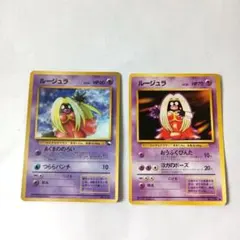 ルージュラ_「ポケモンカードになったワケ 3巻」 おまけカード PROMO 第… ルージュラ : 「ポケモンカードになったワケ 3巻」 おまけカード | 旧
