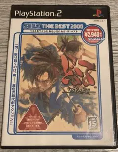 Best版 どろろ ps2