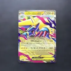 メガライボルト　ex