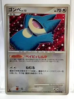 2026年最新】ゴンベのポケカの人気アイテム - メルカリ