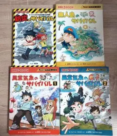 昆虫世界のサバイバル 1-3 & 無人島のサバイバル まとめ売り - メルカリ