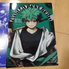 最強ジャンプ ヒロアカ クリアファイル2025 緑谷 おまけつき