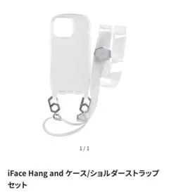 iFace Hang and ケース/ショルダーストラップセット