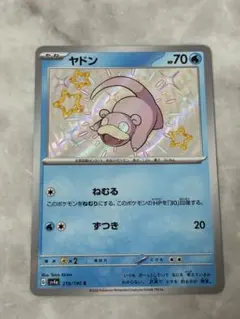 ヤドン1枚未開封 未開封プロモ】ヤドン 059/ADV-P – 晴れる屋2