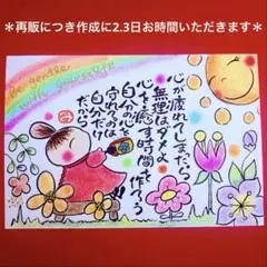 769心を癒す&お庭で珈琲タイム　虹　おひさま　筆文字　厚口水彩紙ハガキサイズ