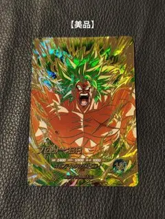 ドラゴンボール スーパーダイバーズ ロケテスト カード ブロリーSR