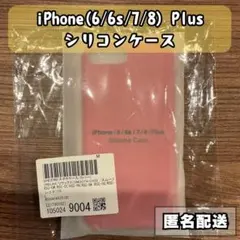 【新品】 iPhone (6/6s/7/8) Plusケース D-1028