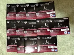 ジョジョの奇妙な冒険　一番くじ　L賞　ステッカーアソート　13点　セット　未開封