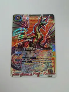 2026年最新】雷皇龍ジークヴルムの人気アイテム - メルカリ