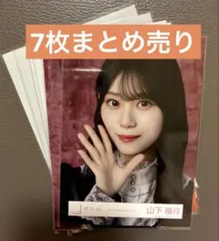 2026年最新】山下瞳月の人気アイテム - メルカリ