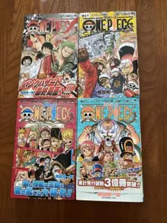 ONE PIECE 69〜72 4巻セット