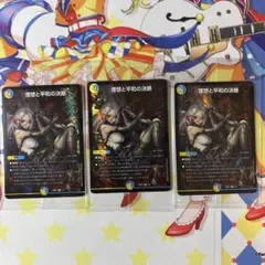 パーフェクトアルカディア3枚 パーフェクトアルカディア3枚 カード検索 ｜ Z/X - Zillions of