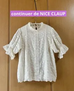 【continuer de NICE CLAUP】レース半袖ブラウス アイボリー
