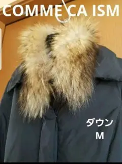美品　COMME CA ISM ダウンジャケット M ファー付き