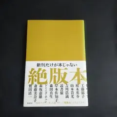 2026年最新】絶版本の人気アイテム - メルカリ