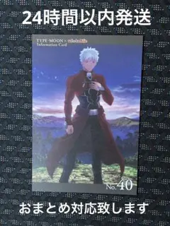TYPE-MOON 空の境界 ポストカード 魔法使いの夜 No.40