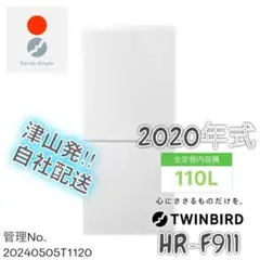2020年式 110L ツインバード 冷蔵庫 HR-F911のサムネイル