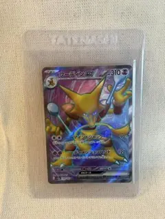 2026年最新】ポケモンカード フーディン Eの人気アイテム - メルカリ
