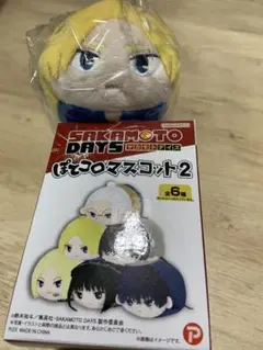 サカモトデイズ　ぽてコロマスコット2 朝倉シン