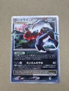 ポケモンカード ダークライ レベル X - メルカリ