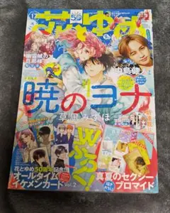 レア☆全巻初版　スキップ・ビート！　既刊全50巻 スキップ・ビート！ 50巻 - マンガ（漫画） 仲村佳樹（花とゆめ