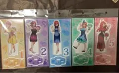 五等分の花嫁展　アクリルスタンド　一花　二乃　三玖　四葉　五月