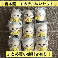 2026年最新】チルぬいの人気アイテム - メルカリ