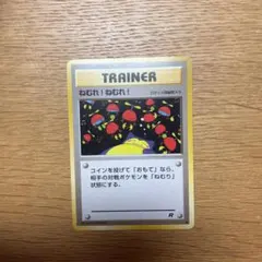 ねむれ!ねむれ! ● 第4弾拡張パック ロケット団 ポケカ 旧裏