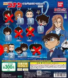 名探偵コナン カプセルラバーマスコット 2026