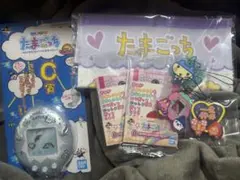 たまごっち 一番くじ C賞他7点