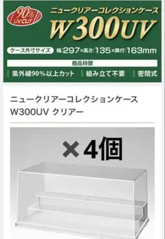 2026年最新】ニュークリアコレクションケースの人気アイテム - メルカリ