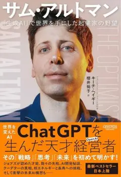 生成ai