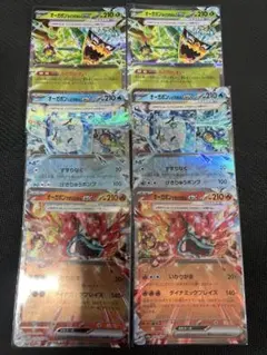 オーガポン6枚セット　ポケカ