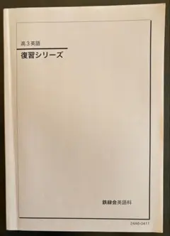 入試数学のロジスティックス 西岡康夫 - メルカリ