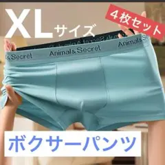 【新品】ボクサーパンツ　メンズ　下着　コットン　グレー　ゴム　4枚セット　XL
