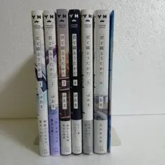 2025年最新】君と綴るうたかた 6の人気アイテム - メルカリ