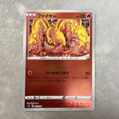 ポケモンカード・ファイヤー れっかのつばさ ミラー カンダシンジ