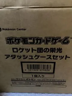2025年最新】ロケット団 アタッシュケースの人気アイテム - メルカリ