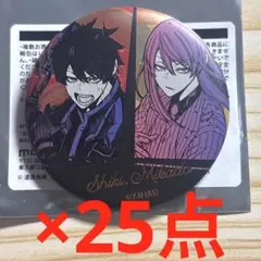 桃源暗鬼　一ノ瀬四季　桃寺神門　缶バッジ　25点セット