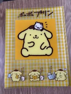 ポムポムプリン　ファイル