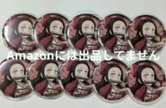 国内正規品 鬼滅の刃 鬼滅祭 竈門禰豆子 歓喜 10個