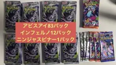 インフェルノX アビスアイ メガブレイブ 各20パック ポケモンカード