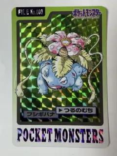 美品・希少】ポケモン カードダス フシギバナ No.003 1997年 - メルカリ