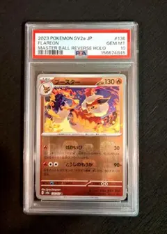 PSA10】 ブースター 136/165 R マスターボールミラー - メルカリ