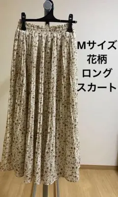 花柄　フレア　ロングスカート　スカート