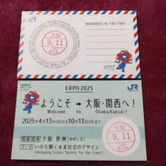 レア 非売品 JR西日本 万博 限定 ミャクミャク 記念 切符 風 カード